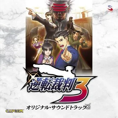 Phoenix Wright - Trials And Tribulations